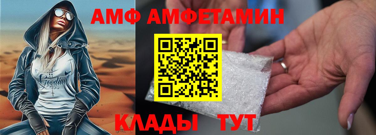 АМФ Розовый Нижневартовск