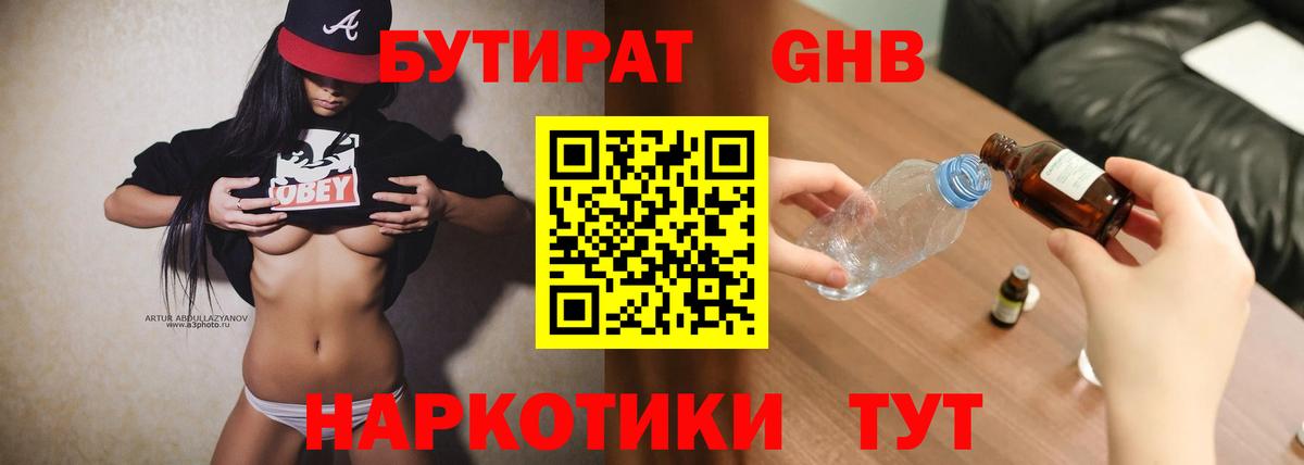 Бутират  Бутират оксана  Вход с VPN  Нижневартовск 