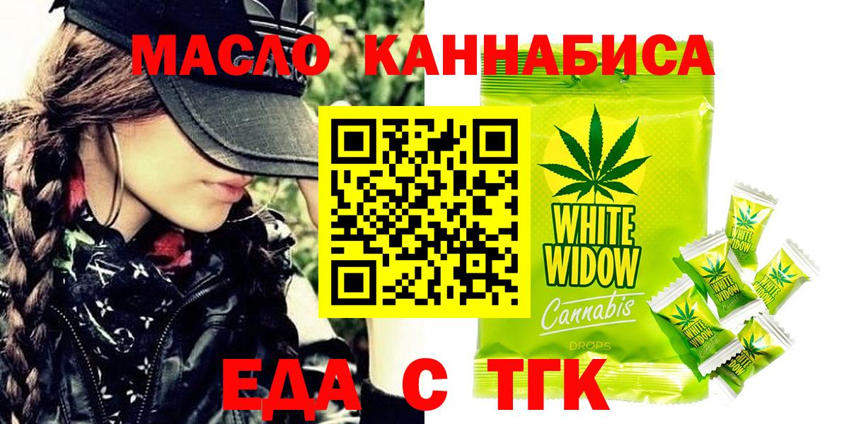 Еда ТГК конопля  Вход с VPN  Нижневартовск 
