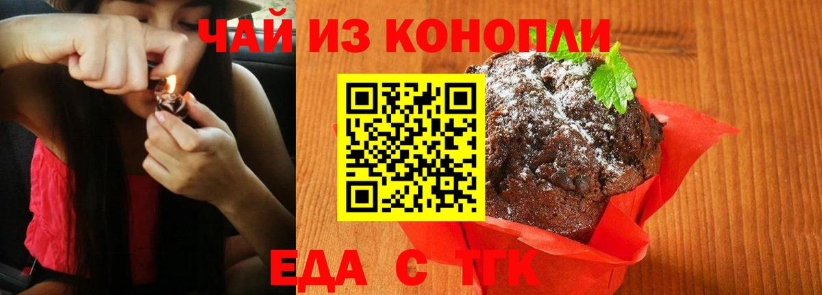 Печенье с ТГК конопля Нижневартовск