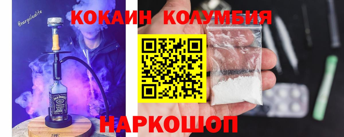 Cocaine Эквадор  Cocaine  Нижневартовск  Вход с VPN  КОКАИН Перу 