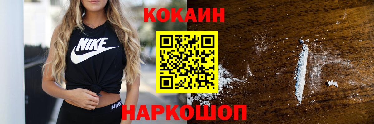 Кокаин Эквадор Нижневартовск