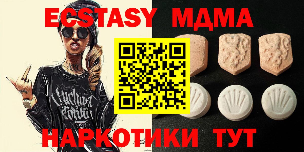 Ecstasy Дубай  ЭКСТАЗИ Philipp Plein  Вход с VPN  darknet наркотические препараты  Нижневартовск 