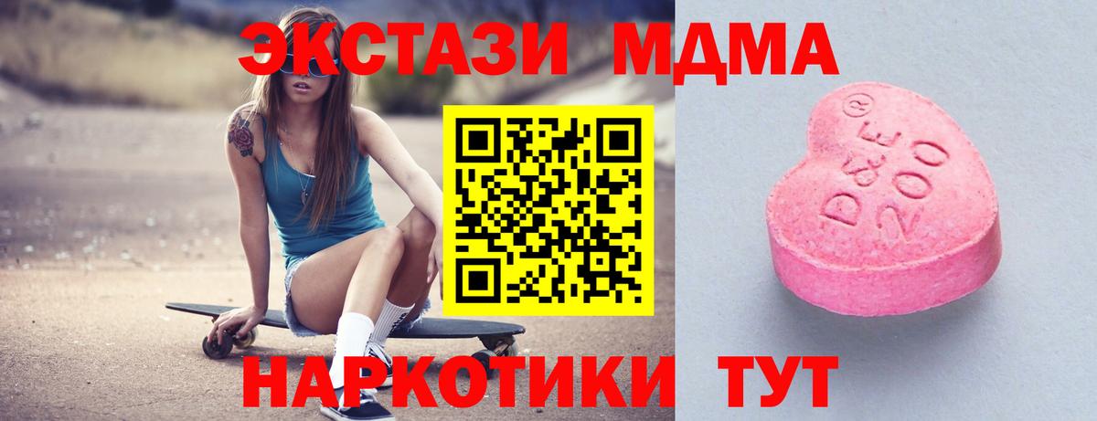 Экстази VHQ Нижневартовск