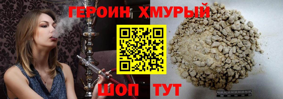 Героин  Вход с VPN  Нижневартовск  ГЕРОИН афганец 