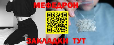 мефедрон мука Брянск