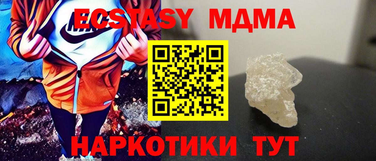 MDMA Molly  МДМА молли  Нижневартовск  Вход с VPN 