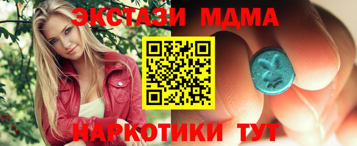 МДМА кристаллы Нижневартовск