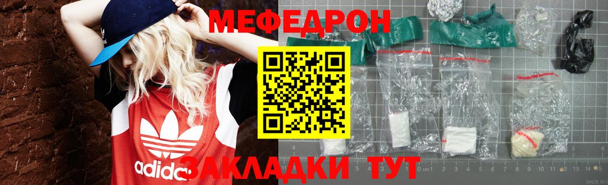 Нижневартовск  МЕФ мяу мяу  МЯУ-МЯУ кристаллы  Мефедрон  Вход с VPN 