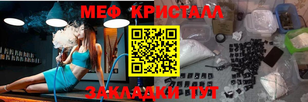 Меф кристаллы Нижневартовск