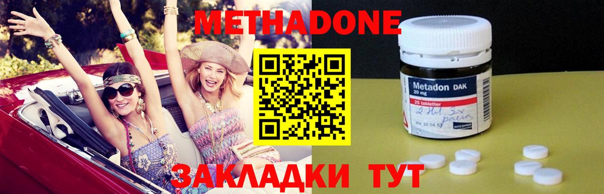 МЕТАДОН белоснежный  Метадон белоснежный  Вход с VPN  Нижневартовск 