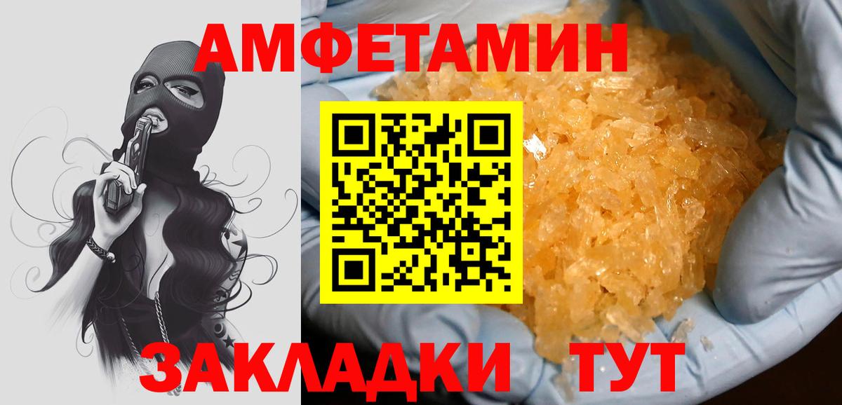 МЕТАМФЕТАМИН мет  Первитин  Нижневартовск  Вход с VPN 