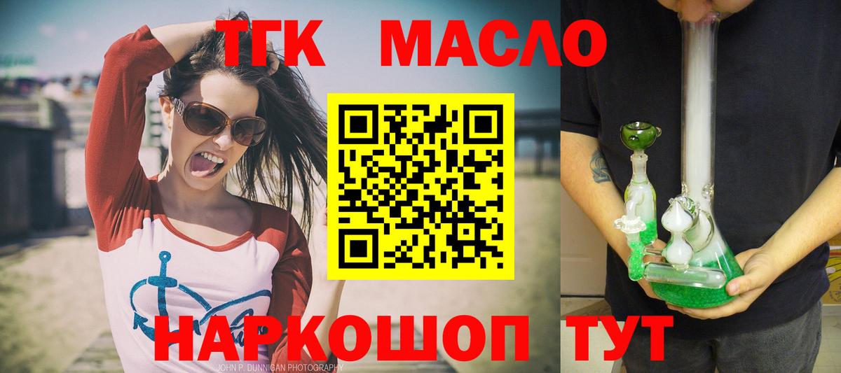 как найти закладки  ТГК концентрат  Вход с VPN  Нижневартовск  ТГК концентрат 